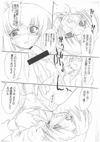 (C63) [Ohtado (Oota Takeshi)] Chikage Sakuya (Sister Princess)