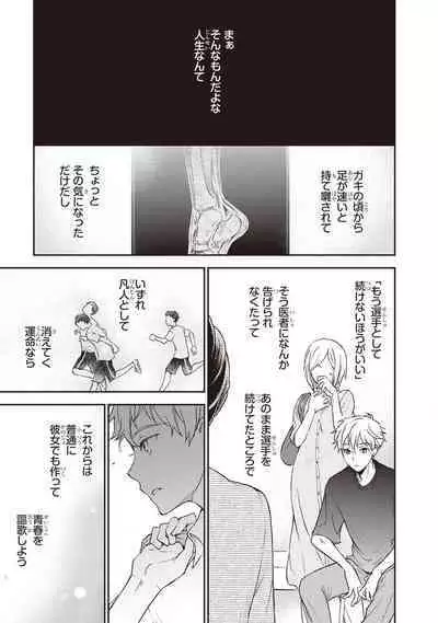 Tiresias no Ori - Tiresias Cage