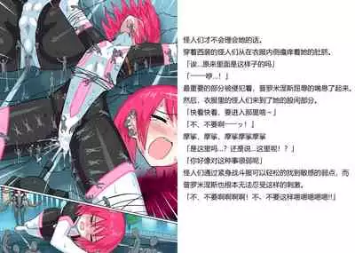 Senkou Senshi Prominence 5 -Kyodai Kaijuu Shuurai