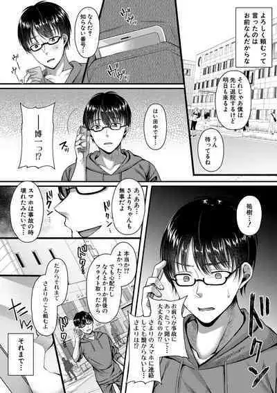 Seifuku Kanojo, Netorare Ochi