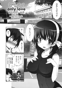 [Kabushikigaisha Toranoana (Various)] Shinzui SUMMER ver. Vol. 2