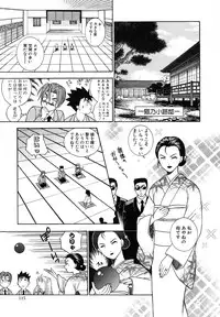 [Azuma Tesshin] Tenshi no Sasayaki Akuma no Kiss