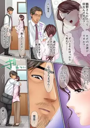 Kono Furin wa Otto no Tame "Anata, Yurushite…." To, Netorareru Tsuma 1