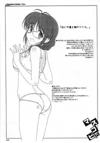 (C94) [Mandoragora Striker (Akino Takehiko)] mas copi 14 (THE IDOLM@STER)