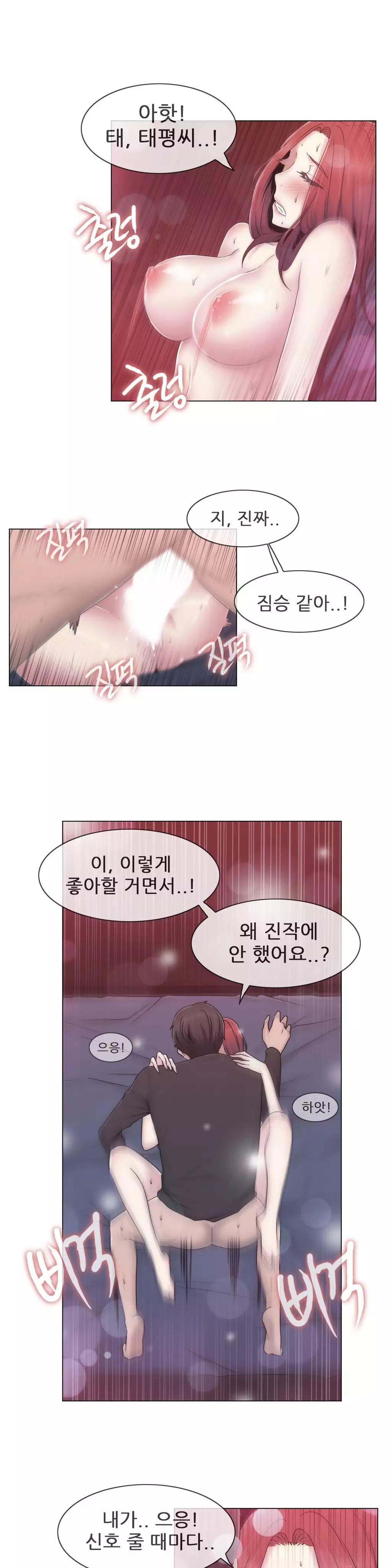 Miss Mystic Ch.1-26