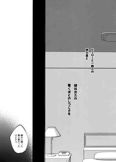 Let me feel you on my...