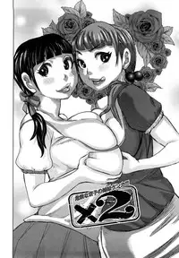 [Kira Hiroyoshi] Chijo no Ana