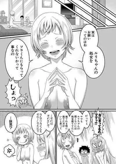 Hadaka Gurashi Ch. 1-6