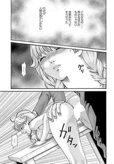 Uterus of the Blackgoat