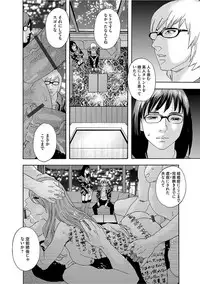 [Tenjiku Rounin] Niku no Tou [Digital]