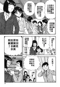[Satou Marumi] Ooku OL Hakusho | 麻辣上班女郎 2 [Chinese]