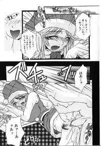 [Kiriki Setsuna] Candy Face