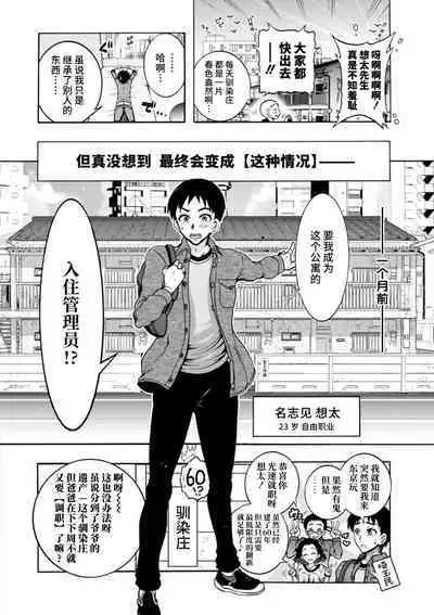 H ni Arasoe ♥ Osananajimisou