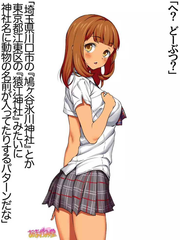 Nanase-chan NTR! Jitensha Diet Hen Ch. 41.3-47.1