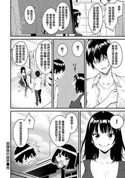 [Bowcan] After Service [Chinese] [结城铃兰个人汉化] [Digital]