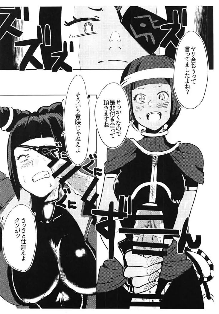 Oshishou! Haechaimashita!