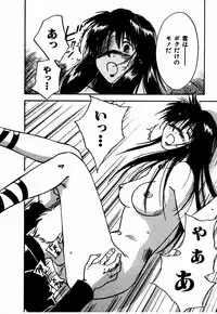 [Juichi Iogi] Reinou Tantei Miko / Phantom Hunter Miko 10