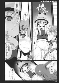 (C79) [Shimoyakedou (Ouma Tokiichi)] Akikaze Otome (Touhou Project)