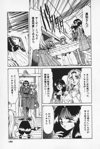 [Negura Nao] Nature Trip Vol.3