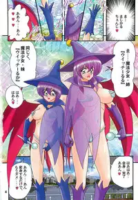 [Kamitou Masaki] Majokko Witch Shimai - Ruru & Ruka