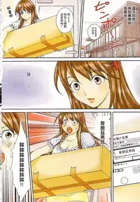 [Sebata Jun] Zetsurin! Kinoko Oyaji ~Owaranai Kyousei Iki Jigoku~ [Chinese]