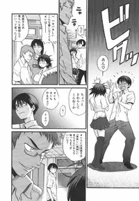 [DISTANCE] Shichau? - A cherry boy meets a busty girl.