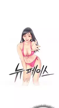 New Face Ch.1-20 (English) (Ongoing)