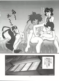 [Okachimentaiko Seisakushitsu, ALPS (Various)] Okachimentaiko BB (Various)