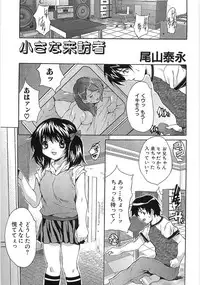 [Anthology] The Lolita