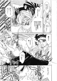 [Kiriyama Shingo] VIRGINAL