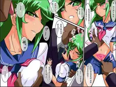 Heroine harassment Psycho Meister Meteor Sekuhara Hen