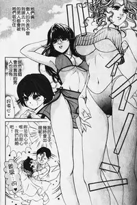 [Kobayashi Takumi] Wild Cats | 性感小野貓 [Chinese] [Incomplete]