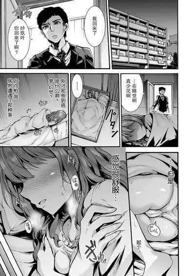 [Wasu] Kurayami ni Inma wa Ugomeku (Mugen Kangoku) [Chinese] [紫苑汉化组] [Digital]