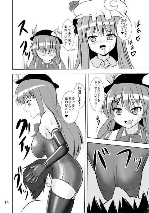 Project X Kumi Z Neeso