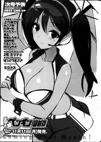 COMIC Penguin Club Sanzokuban 2013-11