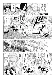 [Yamamoto Hiroshi x Tamakoshi Hiroyuki] Makyo no Shanana Vol.02 [RAW]