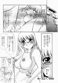 [Umino Yayoi] Initiative -Shudouken-