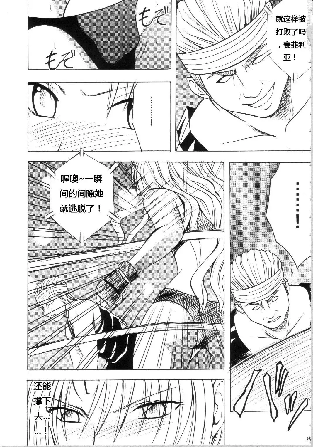 Sephiria Hard Soushuuhen