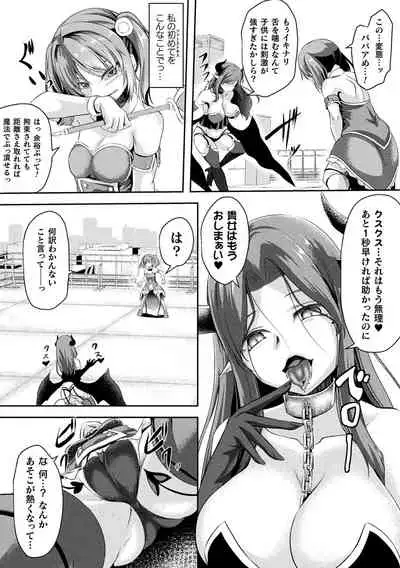 2D Comic Magazine - Futanari Mesugaki Sakusei Namaiki Zako Mesu Sao o Wakarase Shibori! Vol. 2