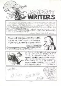 [ALPS (Various)] LOOK OUT 16 (Various)