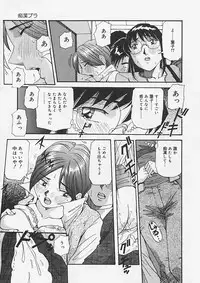 (Yukimino Yukio) Kininaru Kimochi