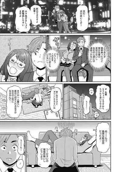 Muboubi na Shiko Ana