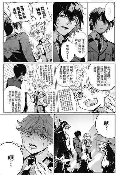 Fruit of Glaring Luxuri