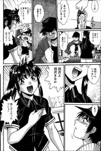 [Manabe Jouji] Dokusai Club Ch.1-12