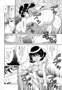 [Tukimi Daifuku] Syojyo Saiayu