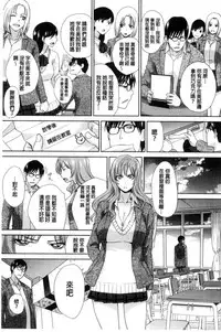 [Itaba Hiroshi] Kono Haru, Kanojo ga Dekimashita | 這春天、我終於交到女朋友 [Chinese]