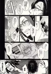 (HaruCC20) [CRAZYPIG777 (Tonkatsu)] Toritate Combi o Hameru Houhou (Durarara!!)