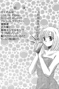 [Anthology] Ikenai Kyoudaikankei (Aizawa Sanae,Minoh Rom.Etc)