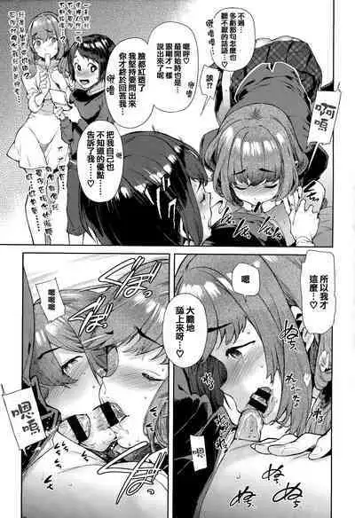 Yawachichi Onee-chan