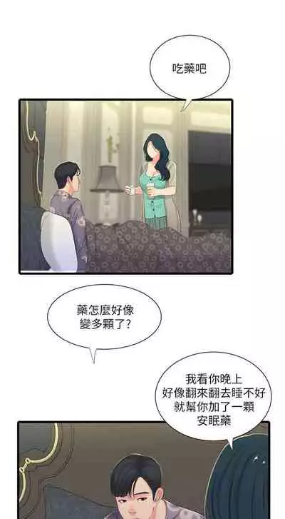 【周四连载】亲家四姐妹（作者：愛摸） 第1~39话